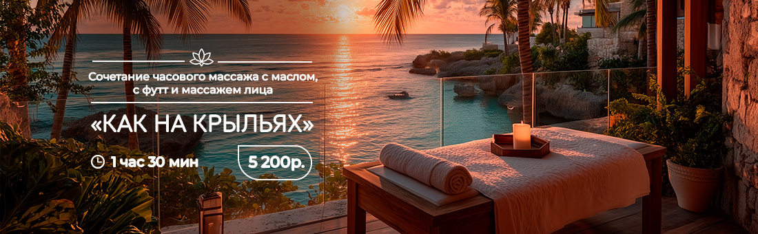 Программа "Как на крыльях"