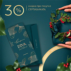 Подарочные сертификаты